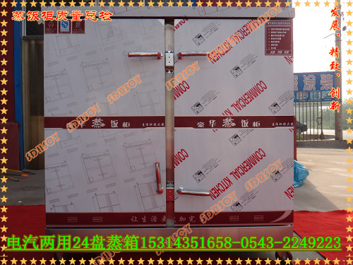 十堰市郧西县双门蒸柜，双门24盘蒸柜定做