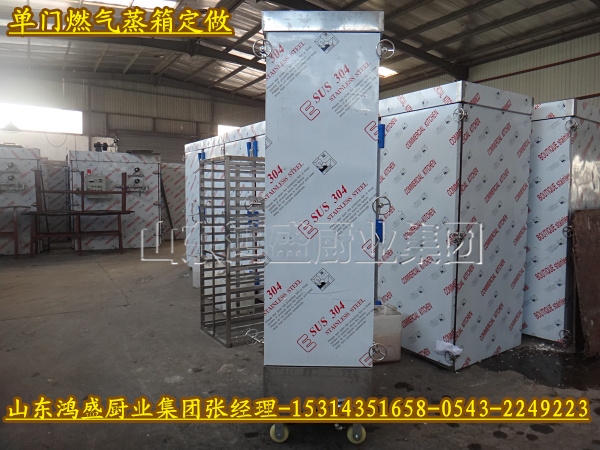 【专供河北大型液化气蒸房】单门液化气蒸箱 单门16层燃气蒸箱