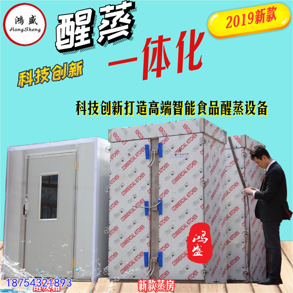 【普度众生 、 轻财好施】阳朔县专业生产制造大型食品蒸房  不锈钢馒头蒸箱 推车式4袋面馍馍蒸柜供应厂家