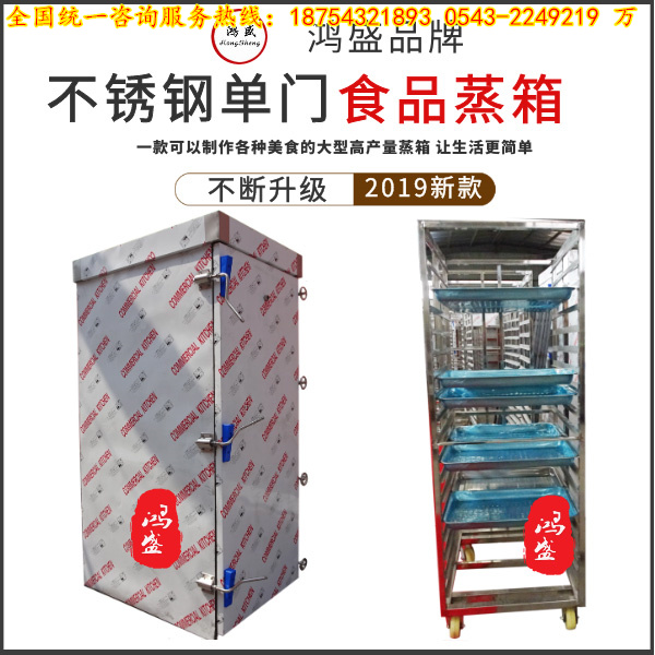 【清明时节雨纷纷，路上行人欲断魂】卫滨区专业生产制造蒸汽大型馒头蒸房 不锈钢推车式食品蒸箱 4袋面馍馍蒸车供应厂家