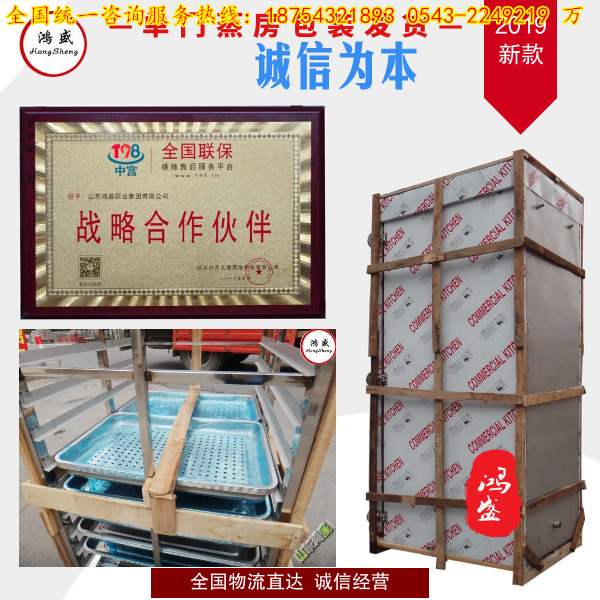 【壮志饥餐胡虏肉，笑谈渴饮匈奴血】京口区专业生产制造食品蒸房 推车式双开门馒头蒸箱 4袋面馍馍蒸柜供应厂家