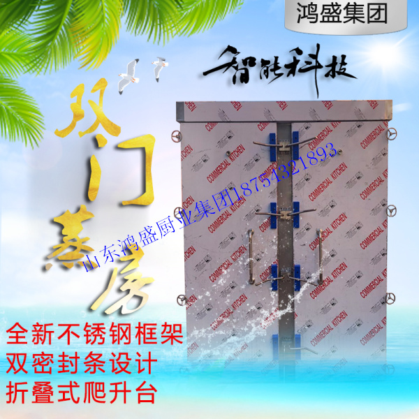 【人生得意须尽欢，莫使金樽空对月】元宝区专业生产制造食品蒸房 推车式双开门馒头蒸箱 4袋面馍馍蒸柜供应厂家