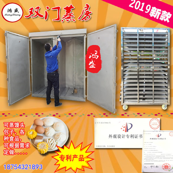 【海日生残夜，江春入旧年】佛冈县供应制造大型馒头蒸房 双开门推车式4袋面馍馍蒸箱 定做异型食品蒸柜生产厂家