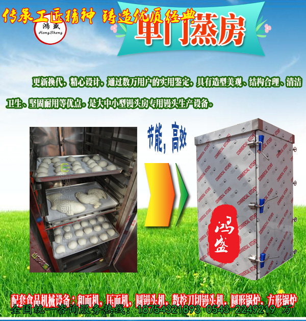 【遥知不是雪，为有暗香来】佛冈县供应制造大型馒头蒸房 双开门推车式4袋面馍馍蒸箱 定做异型食品蒸柜生产厂家
