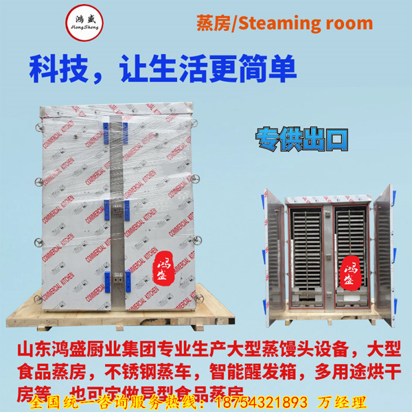 【梅须逊雪三分白，雪却输梅一段香】郸城县专业生产制造大型食品蒸房  不锈钢馒头蒸箱 推车式4袋面馍馍蒸柜供应厂家