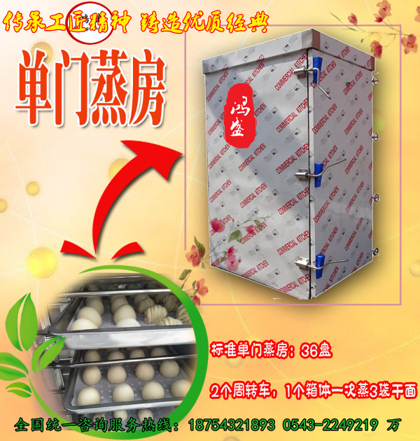 【随风潜入夜，润物细无声】库车县供应制造大型馒头蒸房 双开门推车式4袋面馍馍蒸箱 定做异型食品蒸柜生产厂家